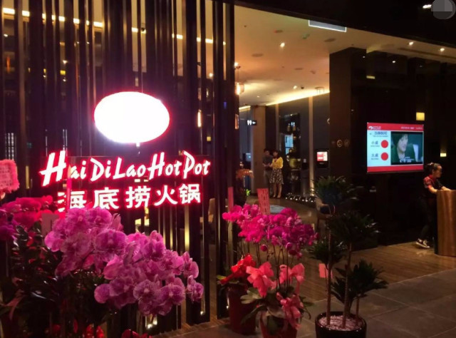 海底捞人均消费_海底捞消费小票图片(3)