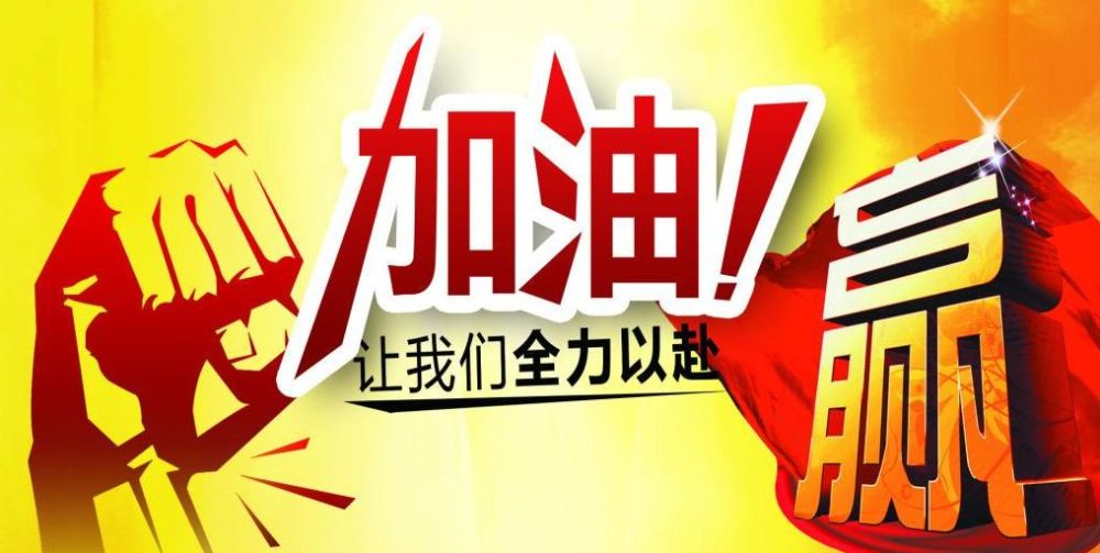 这时你会发现不需要给自己说坚强,加油等鼓励性的话,你也会坚持做这件
