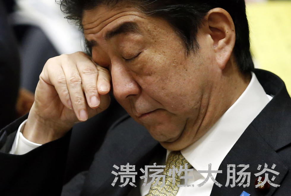 【发现世界】日本首相<em>安倍晋三</em>这个人_学生时