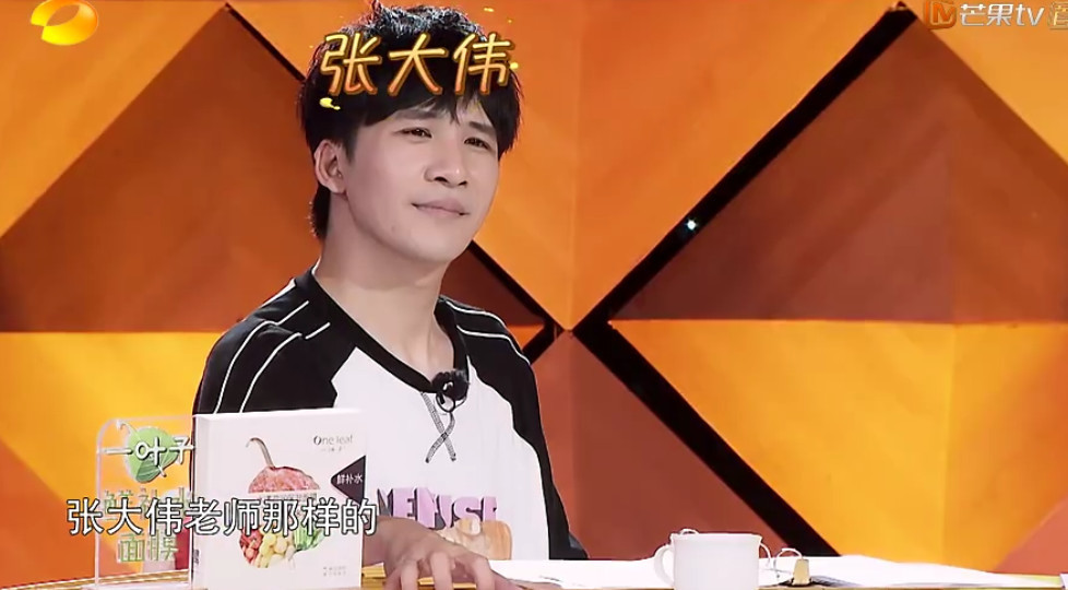 武艺妈喊错大张伟的名字,大张伟超淡定,妈妈的