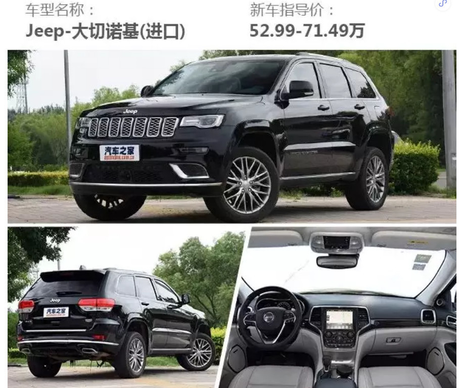 大切诺基,探险者,jeep,中大型suv,汽车