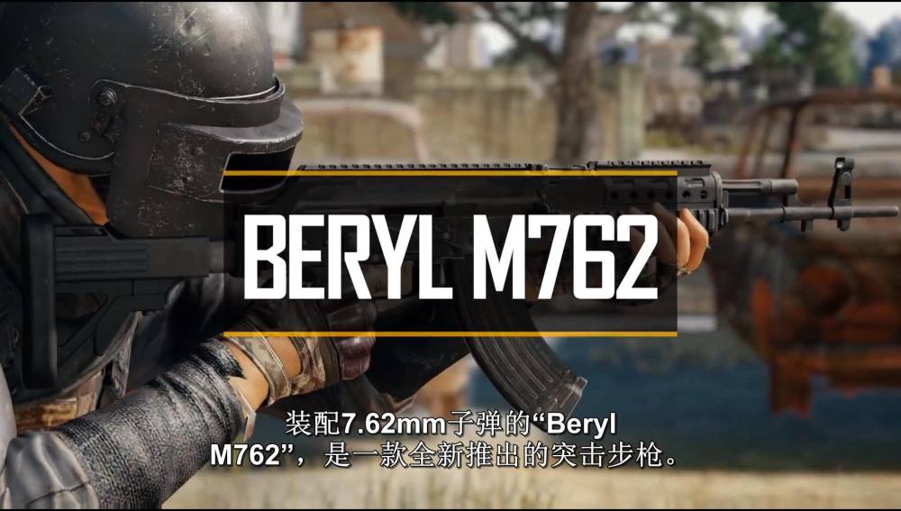 Pubg 服务器更新 7 62新枪 女士摩托车 看点快报