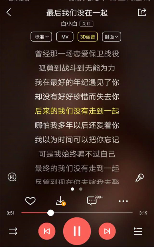 另有一首《最美情侣》,刷某音的时刻你确定听过的.