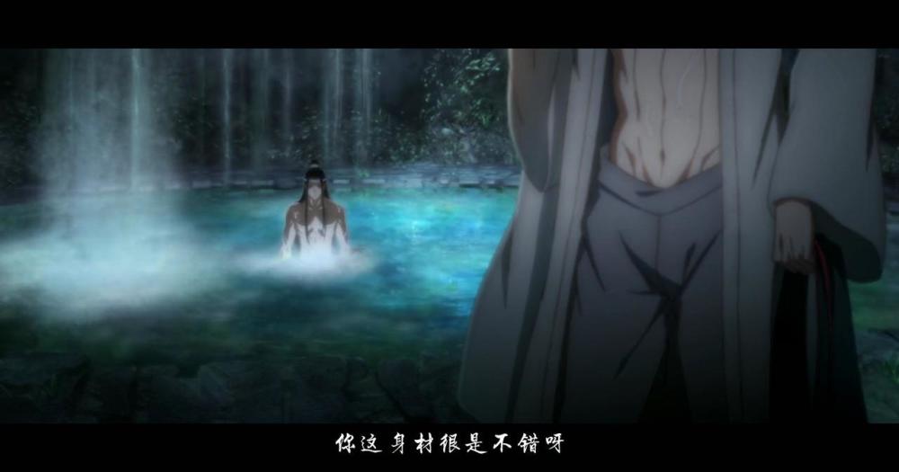 《魔道祖师》魏无羡,蓝忘机一起泡澡了!澡了!了!