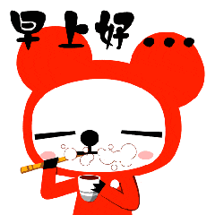 朋友圈早安表情包配早安问候句子