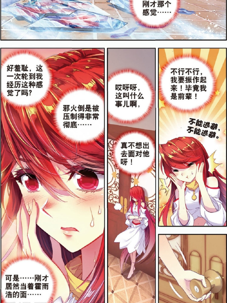 两人在朦胧的状态下做了些不可描述的事,事后,两人都羞羞脸了,不过
