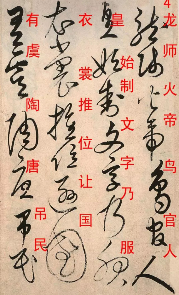 解缙此篇草书《千字文》,运笔矫健劲拔,锋颖多变,顿挫圆转,墨韵飞动.