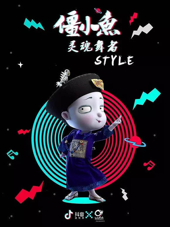 7月底,这只小僵尸以一只15秒的"尬舞"试水抖音,一夜时间内斩获粉丝30