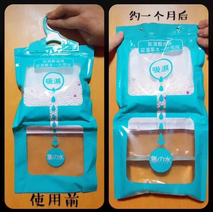 除湿袋什么原理_等什么君