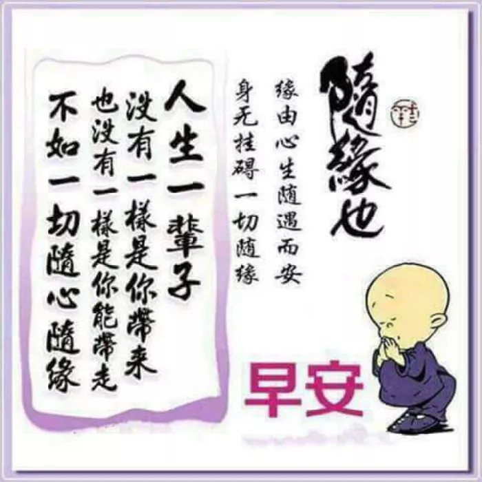早安祝福表情 微信早上问好的幽默句子