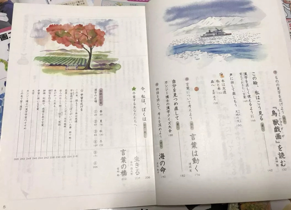 别人家的小学课本长什么样 看点快报