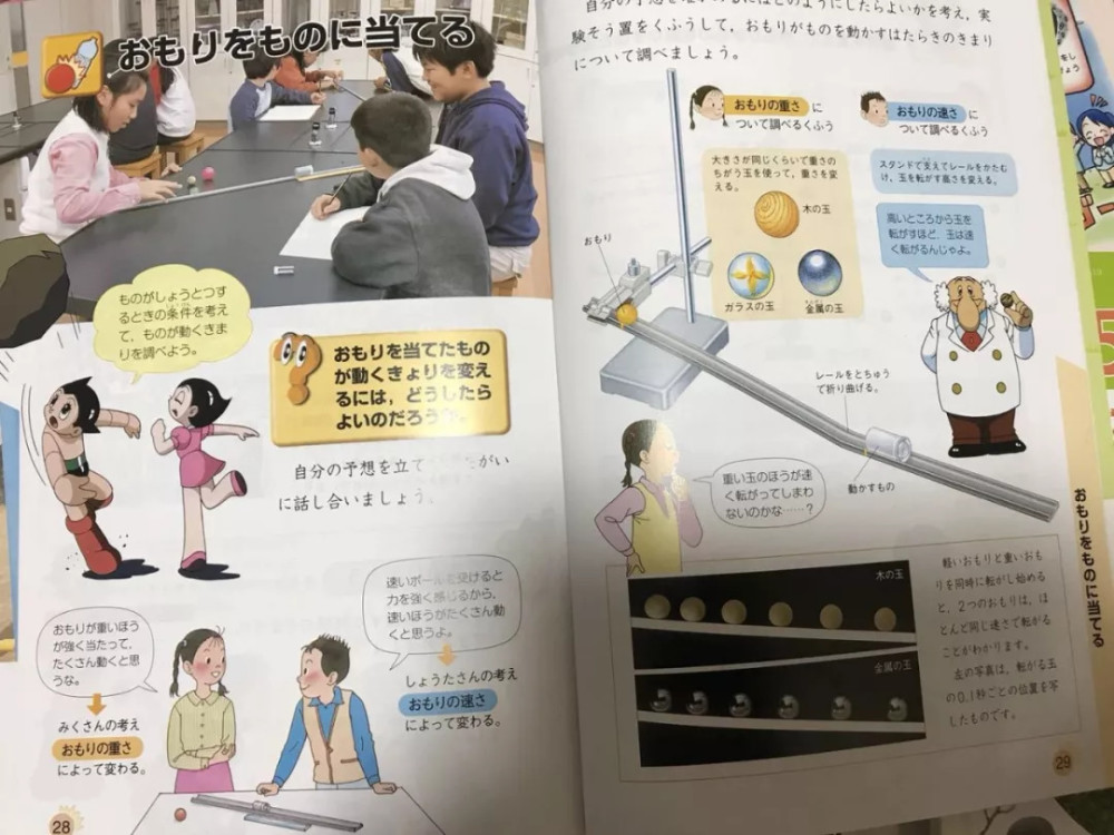 别人家的小学课本长什么样 看点快报