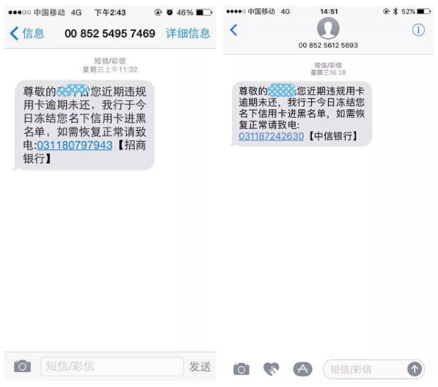 听信用卡逾期诈骗录音,看骗子如何骗光你的最后一分钱