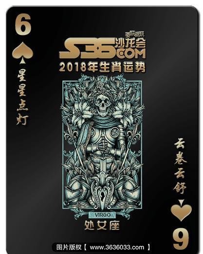 180十二星座运势 运去金成铁 时来铁似金 看点快报