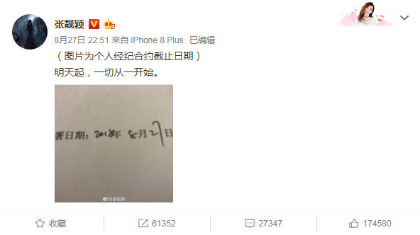 张靓颖宣布离开少城时代 与冯珂划清界限还能再度辉煌吗？