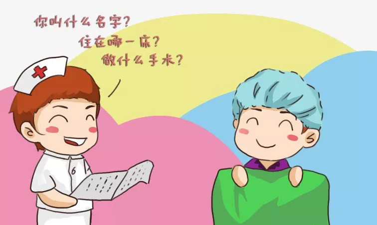 嫌术前宣教太枯燥,这回我们推出了漫画版