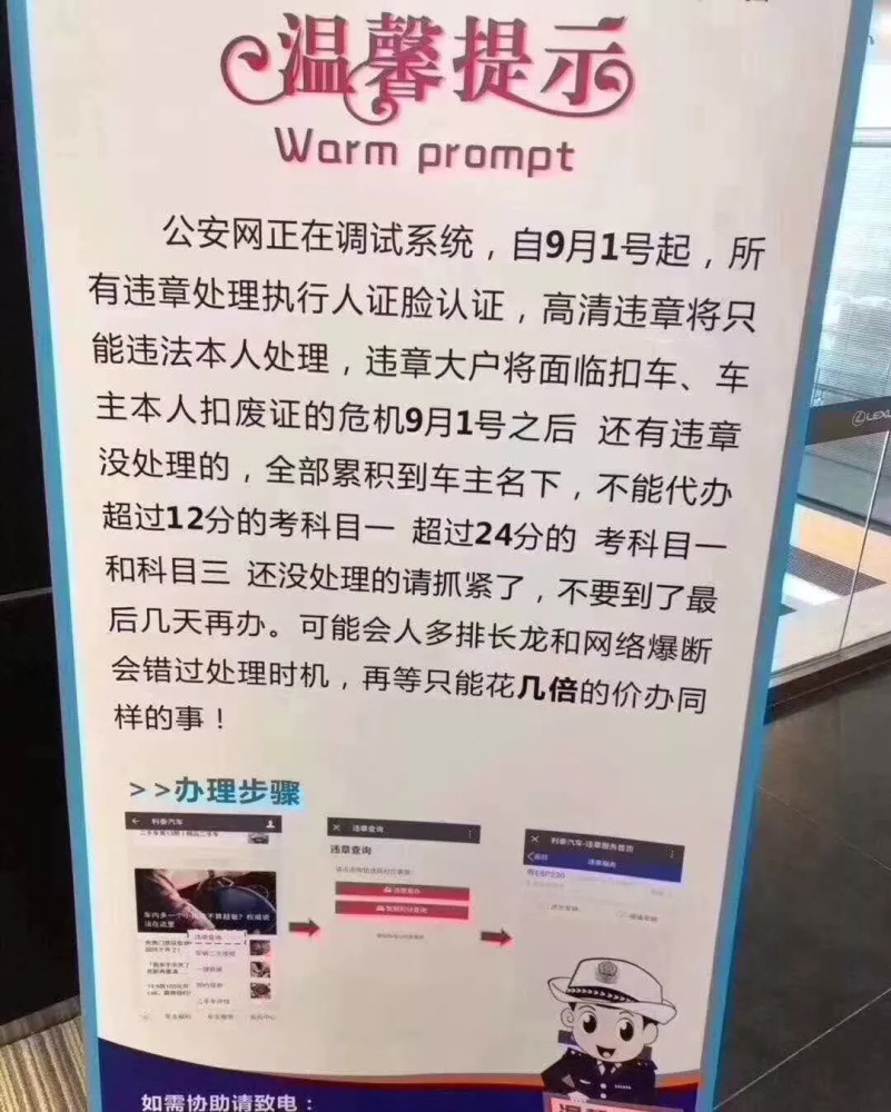 9月起,未处理的交通违法累积至车主名下?