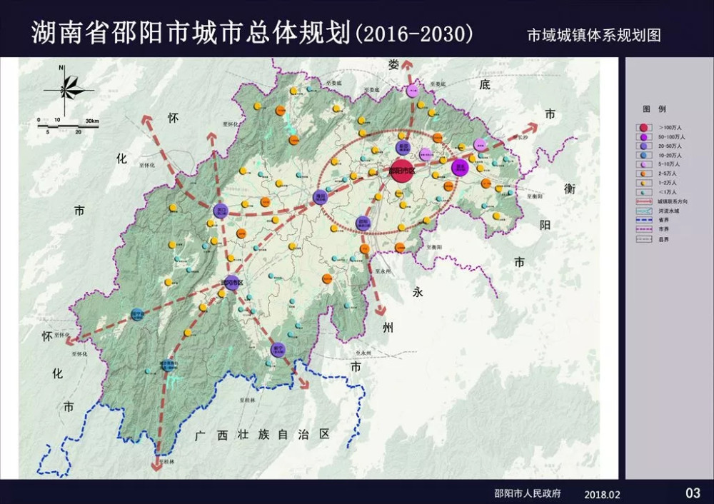 邵阳市规划图,快看看2030年你的家会怎么样