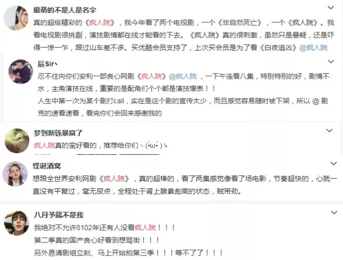 这部今年最良心的悬疑网剧，一定要追！