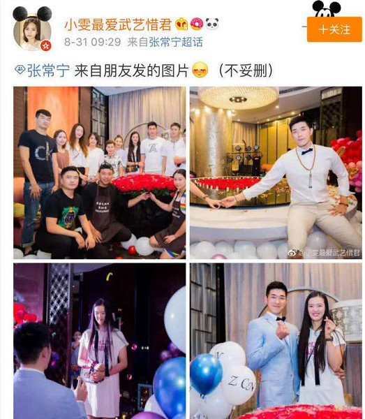 吴冠希向女排队员张常宁求婚成功,难道要退役,网友:心思早不在了!
