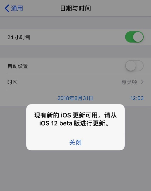 ios12截至目前最烦人的弹窗更新提醒bug怎么处理?