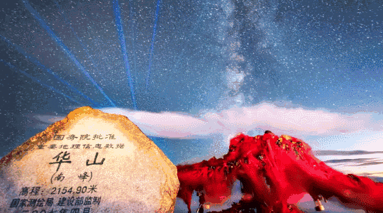 西岳什么成语_成语故事图片(3)