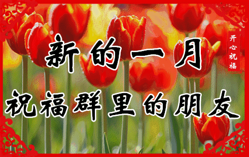 今天的祝福你一定要接好了 这里面包含着接下来每天的 财运,福运,桃花