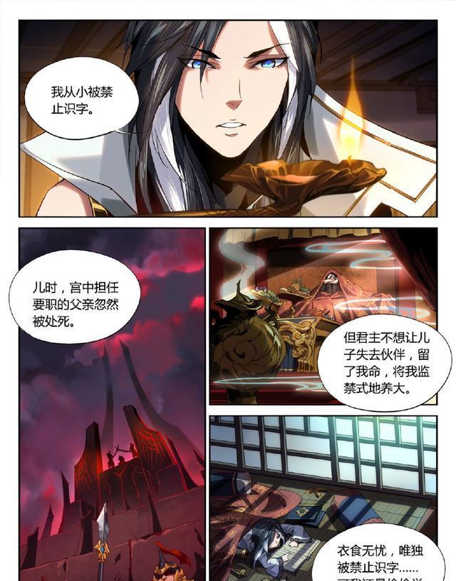 王者荣耀漫画:司马懿与诸葛亮的过往,如今的对手曾经竟是好基友