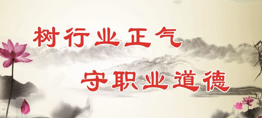 做事有道,做人有德