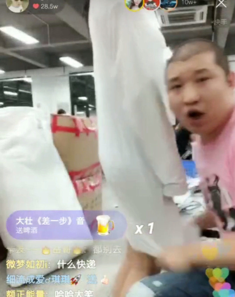二驴,快手官方,散打哥,天道,二驴被封