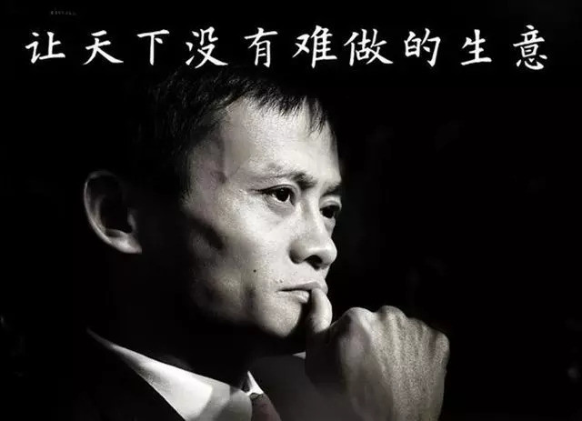马云说让天下没有难做的生意,但是线上生意你真的经营