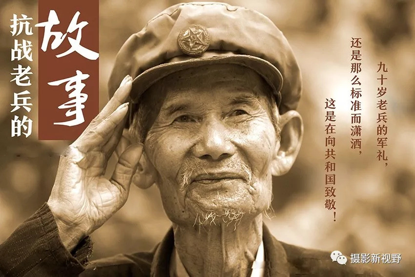 抗战胜利纪念日,晒晒抗战老兵照片,虽很多人已离世,但