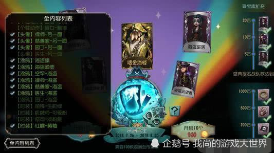 第五人格 四种庄园中很难遇到的特效挂件 第一种欧皇也没有 看点快报