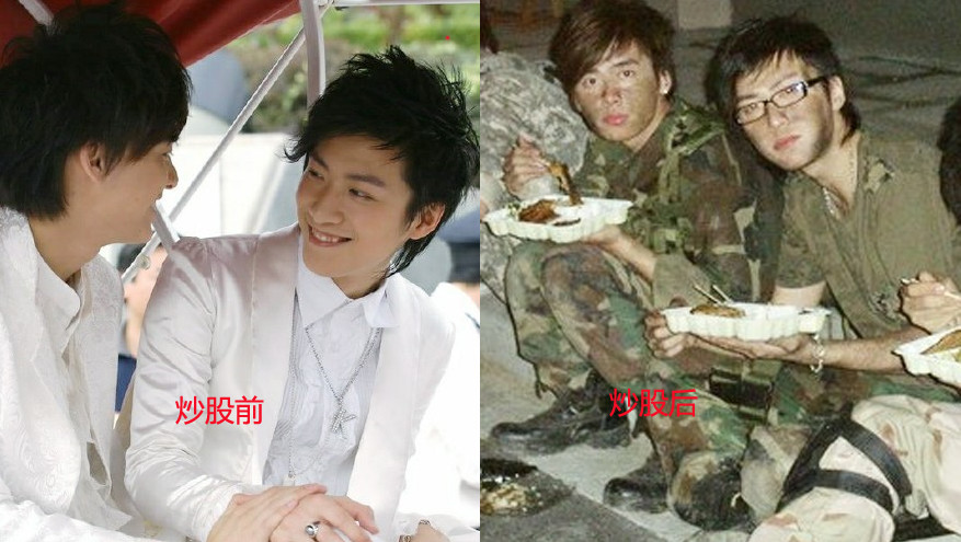 明星告诉你,啥叫炒股前VS炒股后_学生时代娱