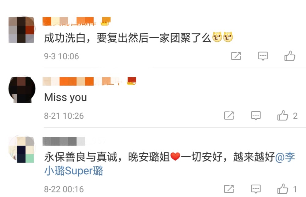 李小璐朋友圈晒钻戒表白:你想要我都给你!