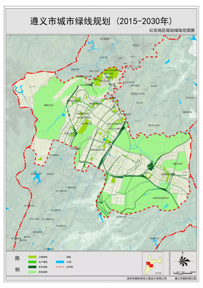 7项之要求,现将遵义市中心城区绿线管理范围图及红花岗区,汇川区,播州