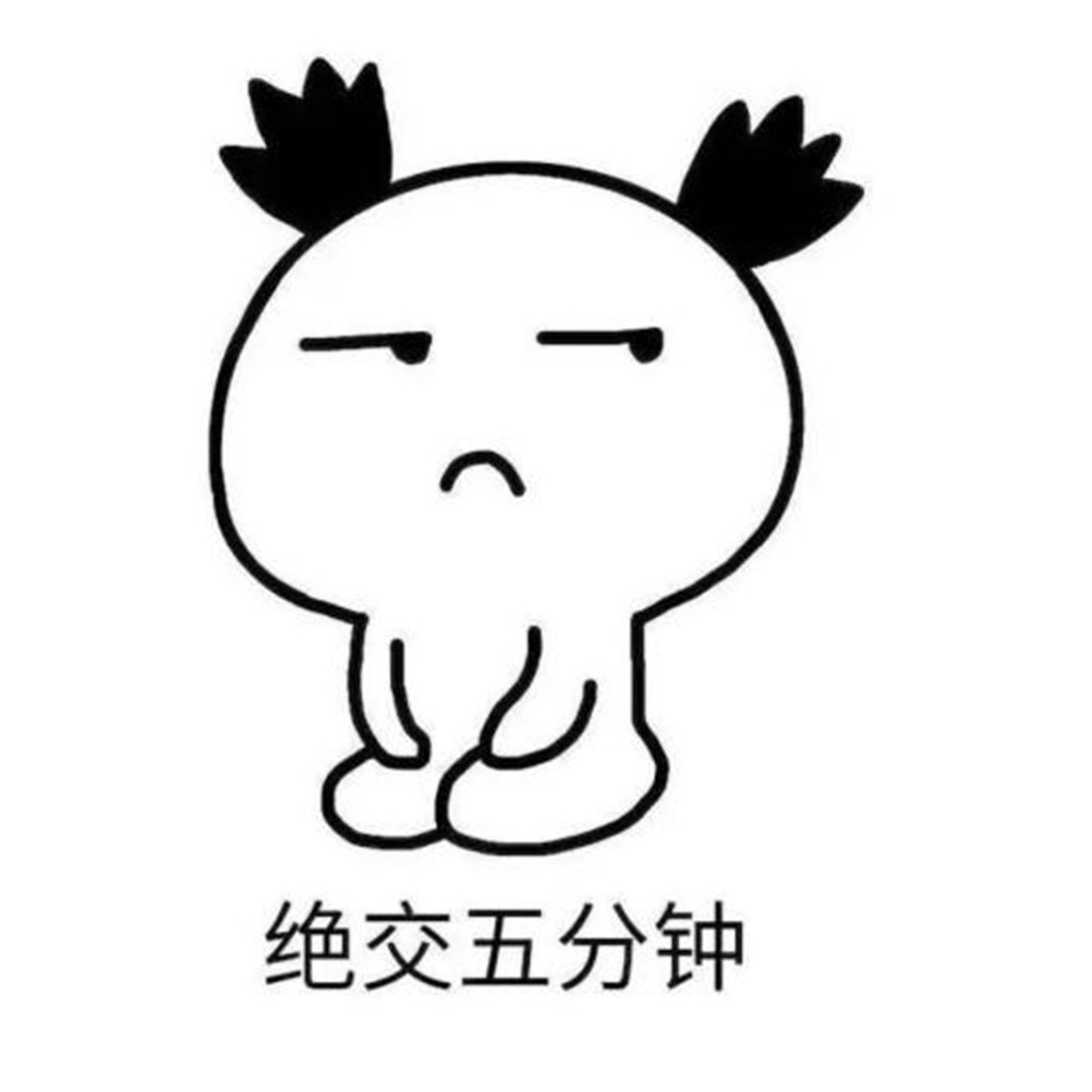 上帝如果没有办法把我变瘦的话,就把我的朋友们变胖吧