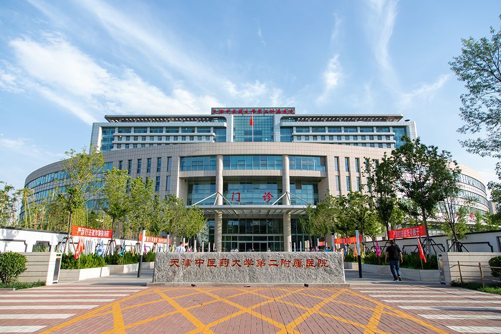 天津二附属医院 腾讯网