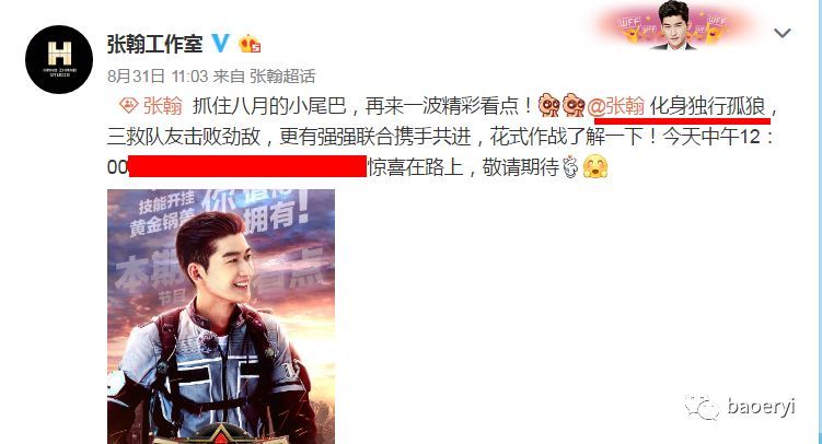 张钧宁方否认与张翰因戏生情,女方闺蜜辟谣恋