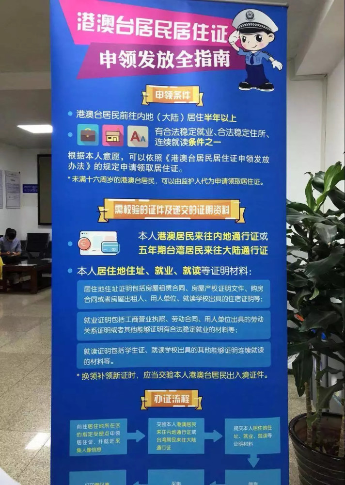 港澳台居民办理移动手机号码