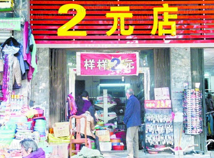 为什么两元店的商品那么便宜,老板还能赚不少钱?看完明白了