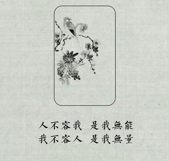 人口容人量_容人之量宽己之心图片(3)