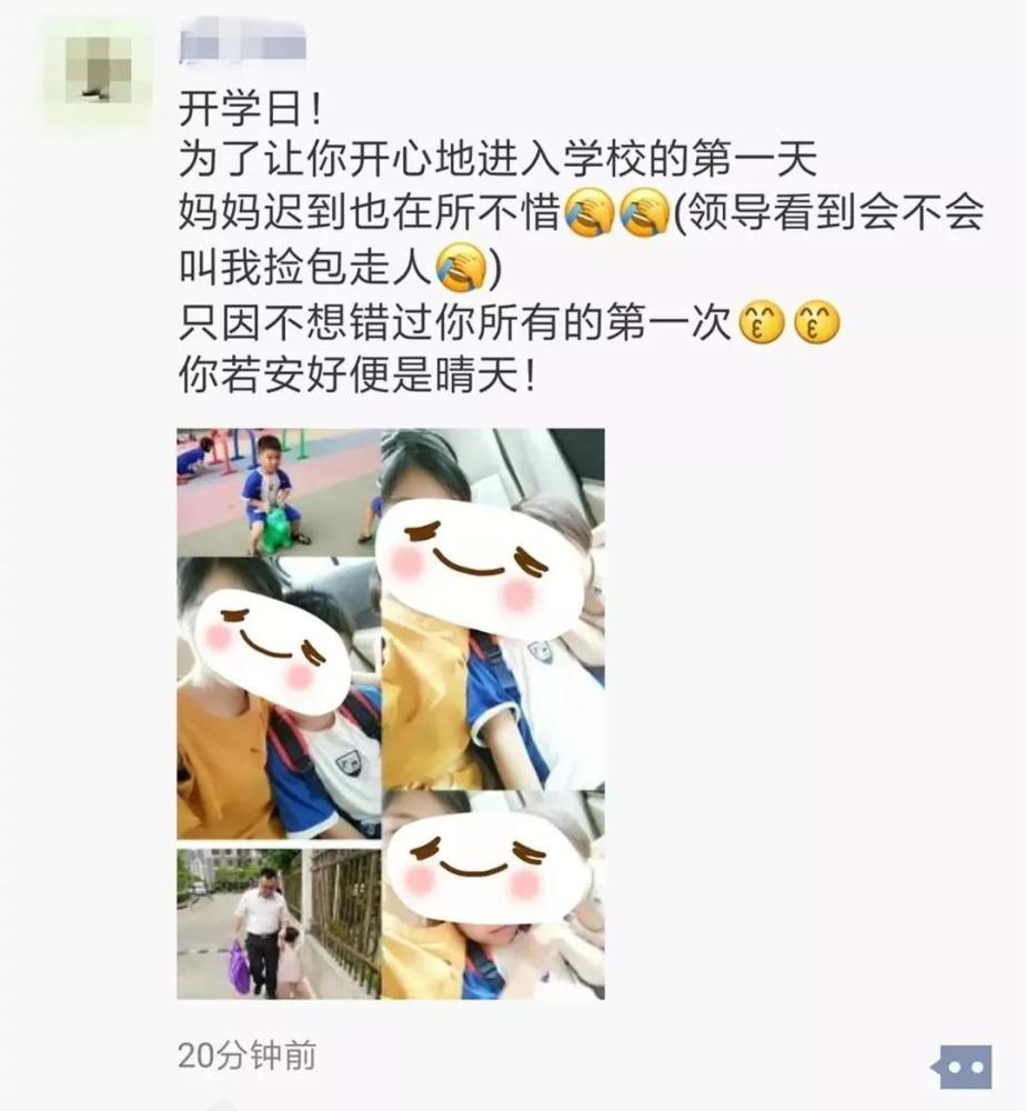 入园第一天,听说家长的朋友圈是这样的,你中枪了吗?