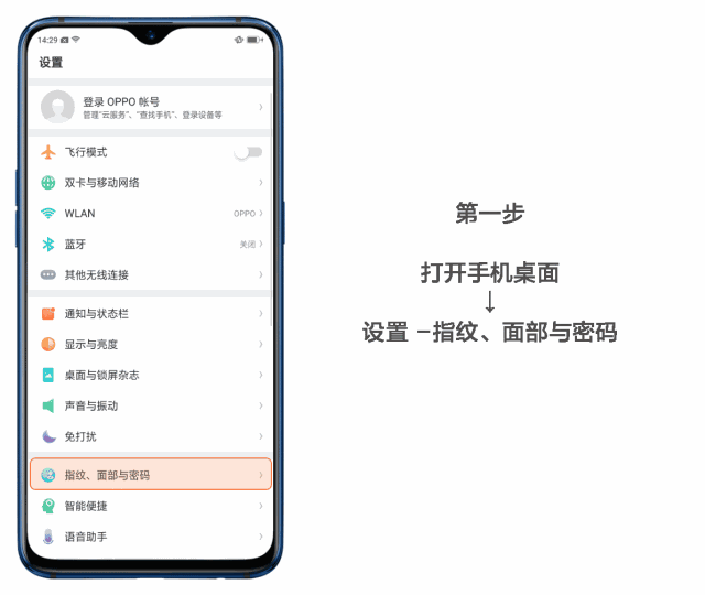 2张图!带你玩转oppo r17屏幕指纹解锁