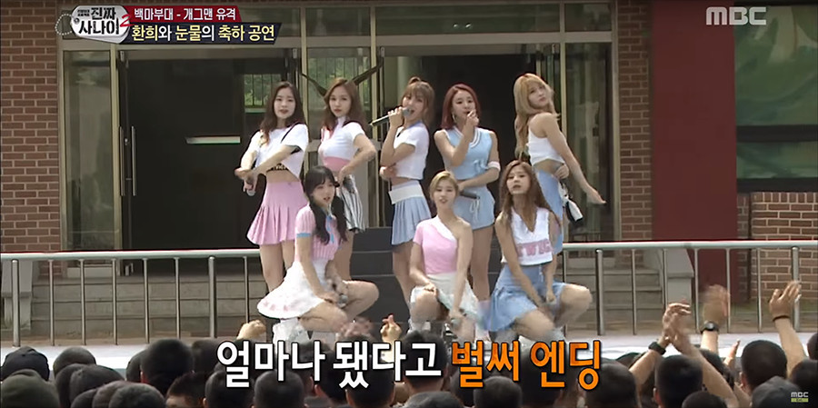 韩国性感女团劳军 士兵看哭了