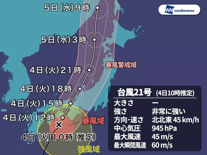 10月6日6時現在 大阪府内は暴風警報が発令されています よどきかく