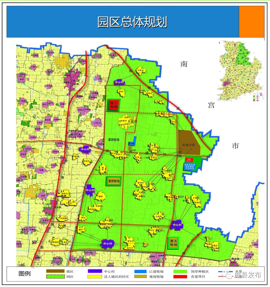 改革创新辉煌威县——第五篇章:现代农业加速提质