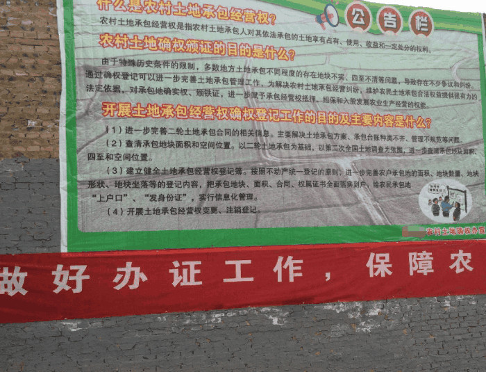 农村土地确权已经快要结束,这些政策一定要清