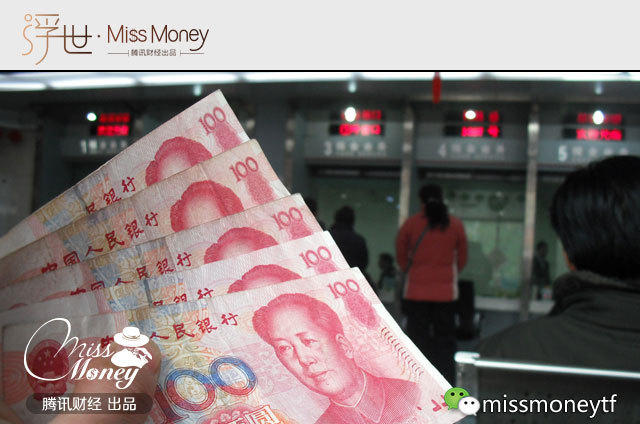 银行最不愿贷款给这6类人 你中招了吗