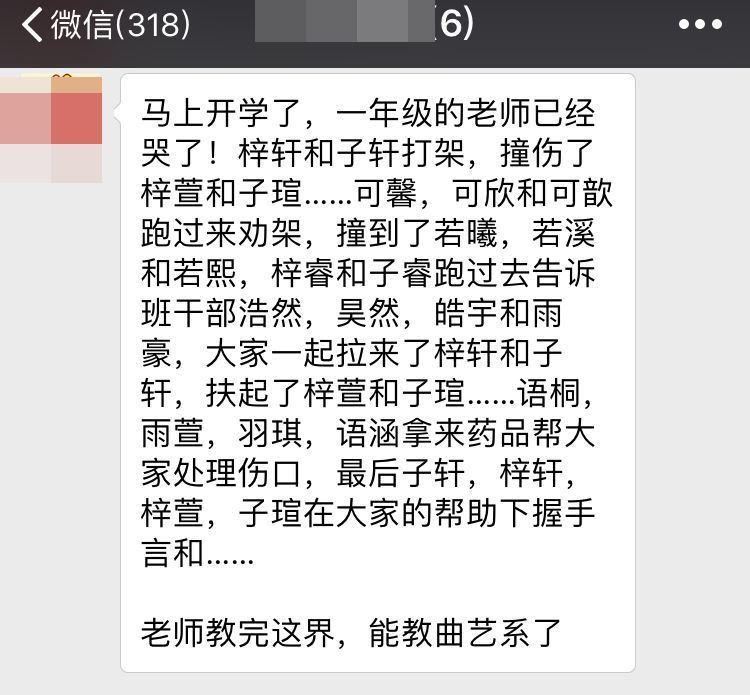 开学第1天老师点名没人搭理!新生名单曝光 笑